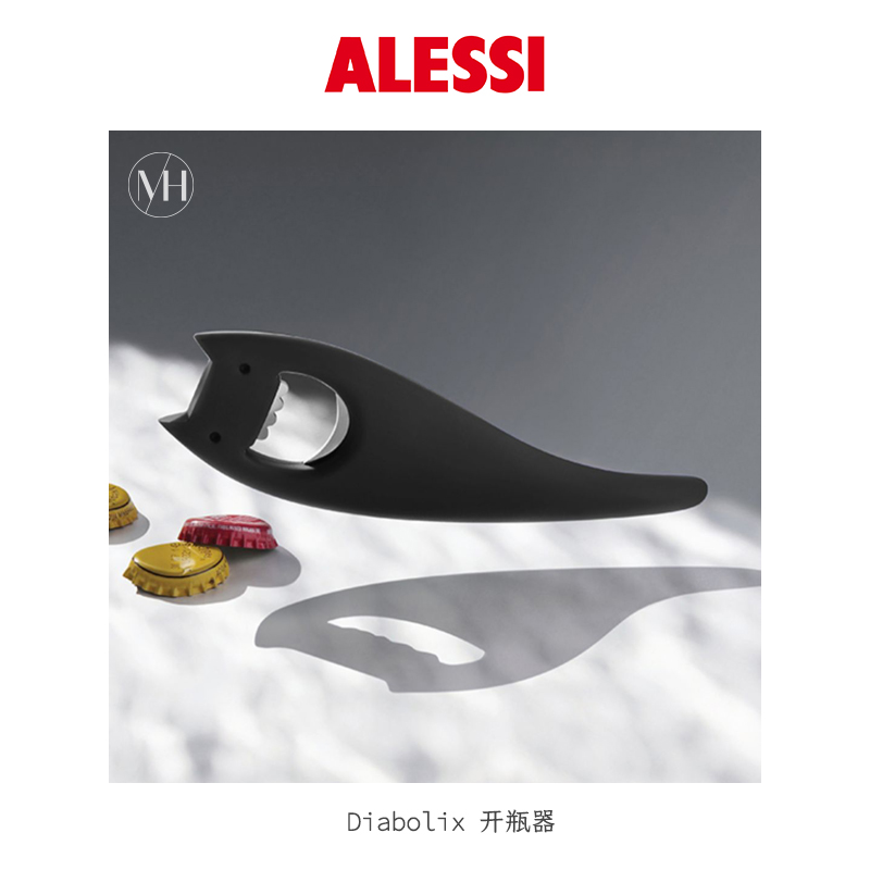 Alessi开瓶器起子小恶魔系列创意