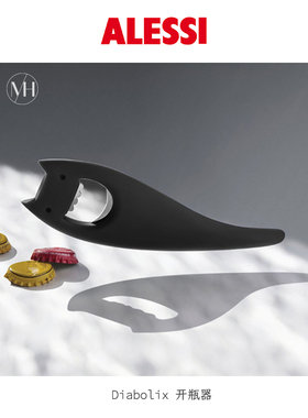 Alessi 意大利 Diabolix小恶魔系列啤酒起子贝哲奥·史索迪开瓶器