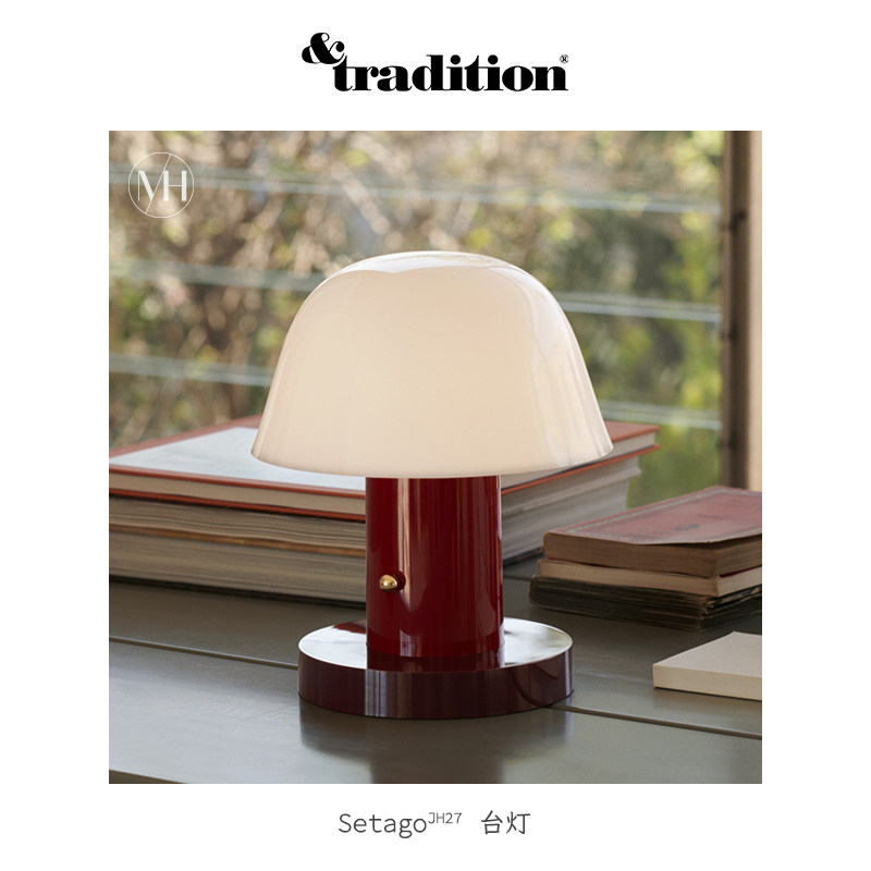 Tradition便携台灯北欧卧室送礼