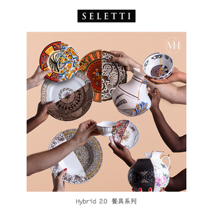 意大利Seletti Hybrid 2.0餐具系列五洲双拼碗碟茶杯咖啡杯花瓶