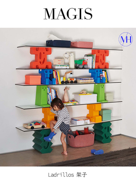 意大利Magis Ladrillos储物架 收纳架置物架书架儿童彩色搭配环保