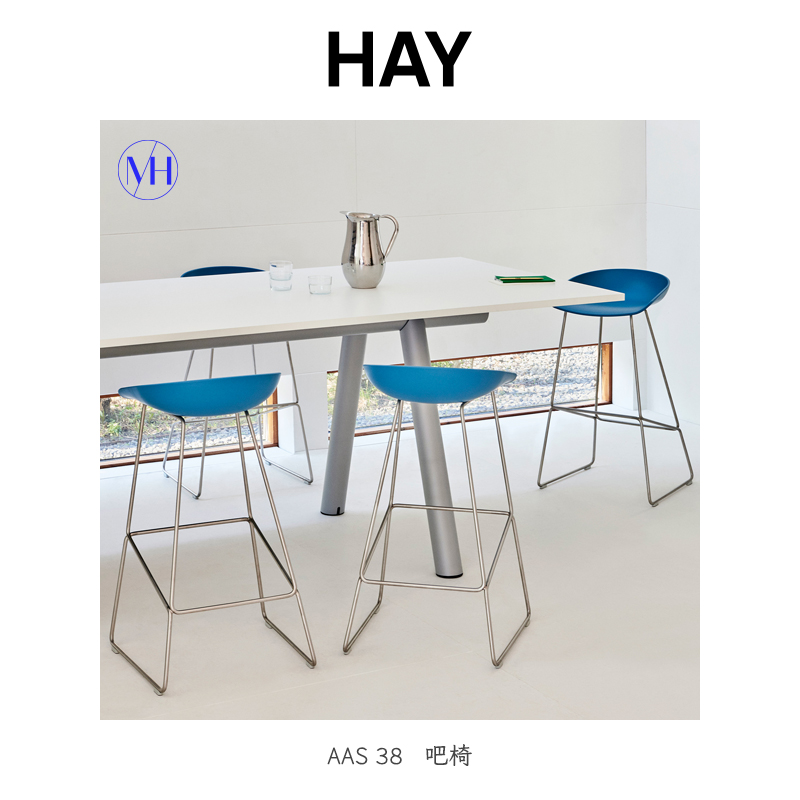 HAY吧椅高脚凳北欧简约现代纯色