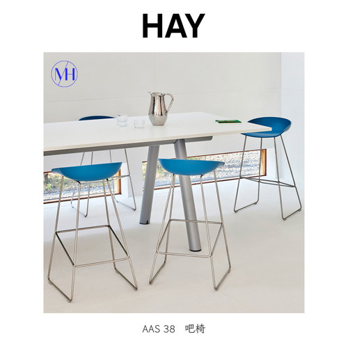 HAY吧椅高脚凳北欧简约现代纯色