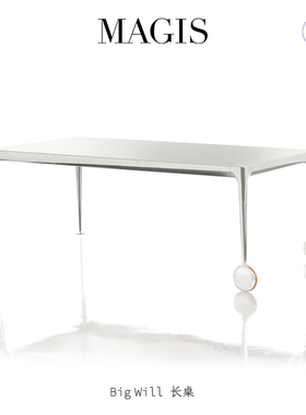 MAGIS意大利进口 Big Will抛光铝胡桃木办公长桌北欧现代家用餐桌