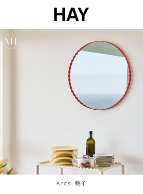 丹麦HAY Arcs Mirror全身镜化妆镜上墙装饰圆镜方镜ins风