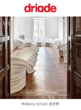 意大利Driade进口Modesty Veiled面纱扶手椅室内户外贝壳椅设计师