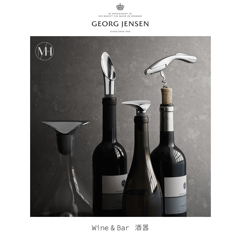 WineGeorgJensen开瓶器酒瓶塞
