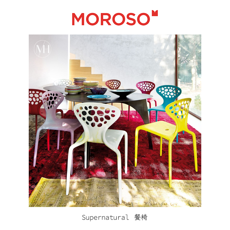 意大利流线型室内户外餐椅moroso