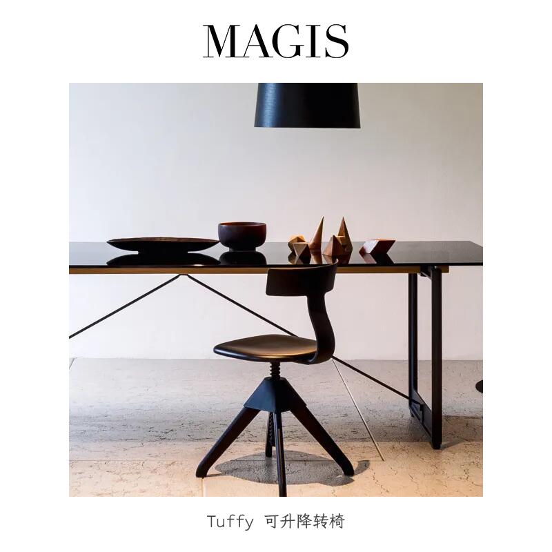 意大利Magis休闲椅可升降转椅