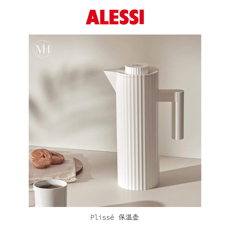 AlessiPlissé保温壶双层内胆