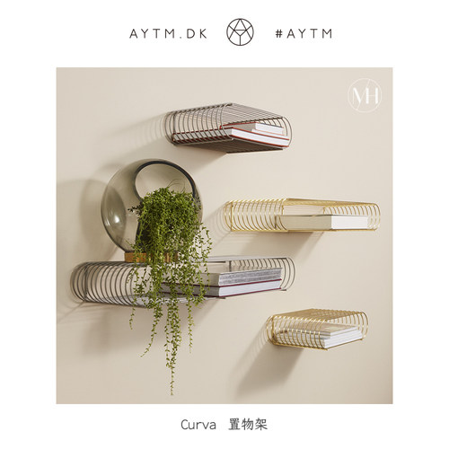 aytm丹麦金属客厅浴室搁板架