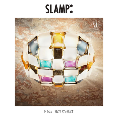 轻奢珠宝多彩slamp吸顶壁灯