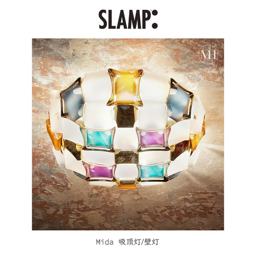 轻奢珠宝多彩slamp吸顶壁灯