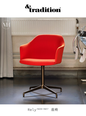 丹麦Tradition可旋转升降Rely座椅家用办公会议室书房休闲靠背椅