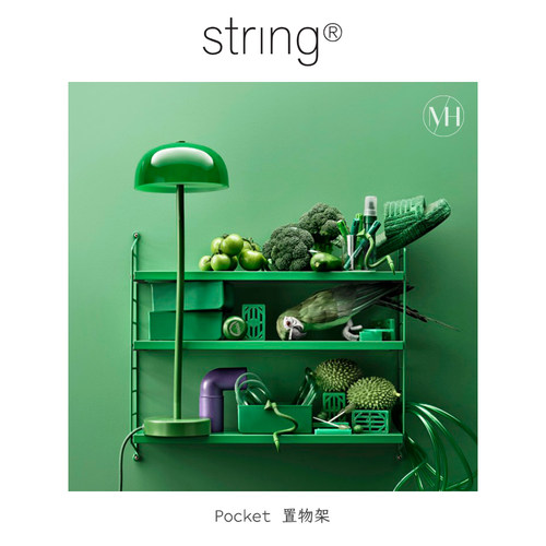 瑞士进口string置物架北欧