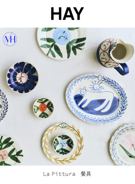 【25秋冬新品】丹麦HAY  La Pittura 陶瓷手绘碗盘水壶餐具艺术家