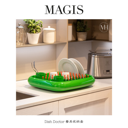 意大利magis沥水架碗筷