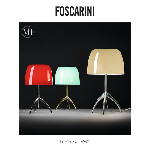 Foscarini客厅卧室书房阅读台灯