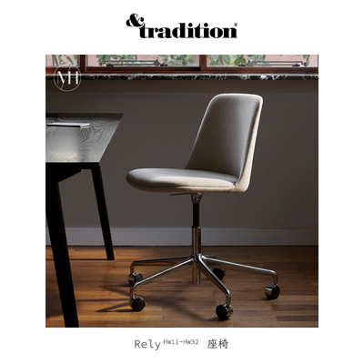 Tradition办公椅书桌转椅可升降