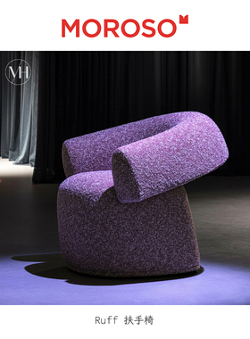 意大利进口MOROSO Ruff 扶手椅 织物皮革可旋转家用休闲椅会谈椅