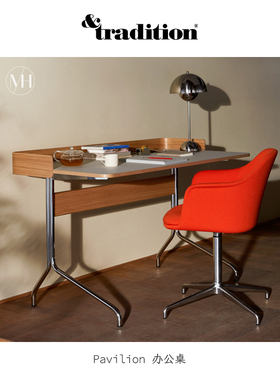 丹麦Tradition Pavilion AV16 AV17书桌办公桌木质北欧极简中古风