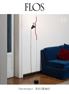正品意大利Flos Parentesi落地灯极简风格可调光客厅卧室床头书房