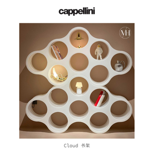 云朵书架洞洞置物组合书架 Bookcase 现货意大利Cappellini Cloud