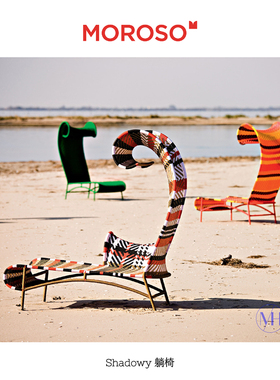 意大利原产moroso正版 shadowy躺椅休息椅设计师款非洲编制户外内