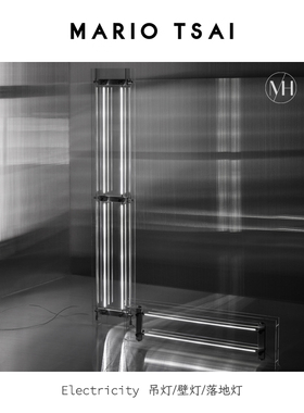 蔡烈超Mario Tsai Electricity电灯落地灯壁灯吊灯氛围灯设计感