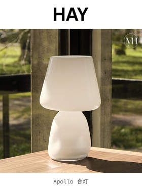 HAY丹麦APOLLO TABLE LAMP台灯白色玻璃北欧简约卧室床头装饰灯具