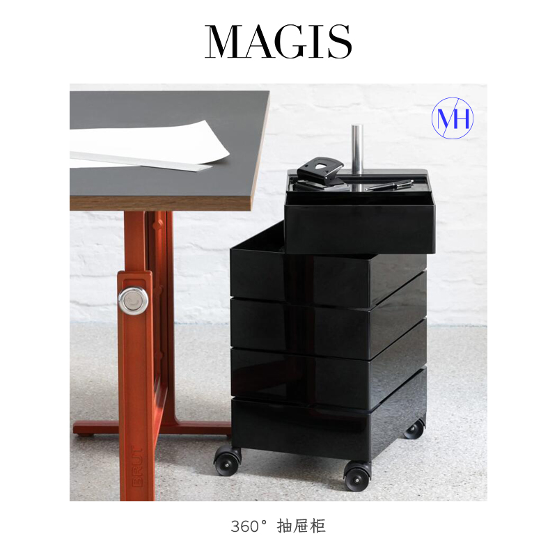 现货意大利抽屉柜Magis360度
