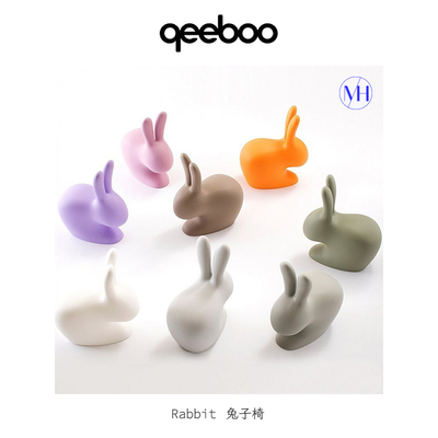 Qeeboo椅子RABBITCHAIR兔子椅