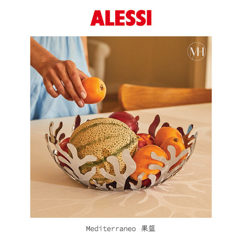 ALESSI果盘果篓果篮不锈钢珊瑚