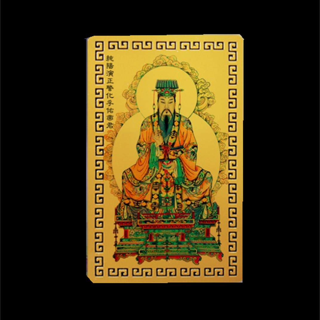 壬寅虎吕祖师吕洞宾偏财符随身金卡护身符吉祥物