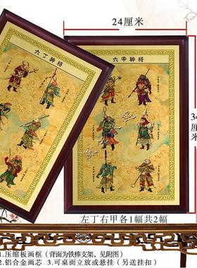 画像六丁六甲画像六丁天兵