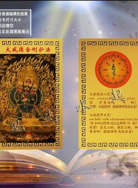 大威德金刚护法唐卡大威