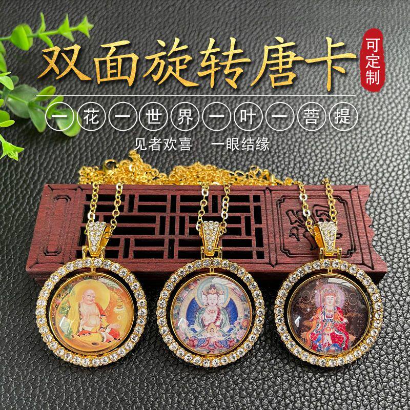 大日如来双面旋转项链吊坠