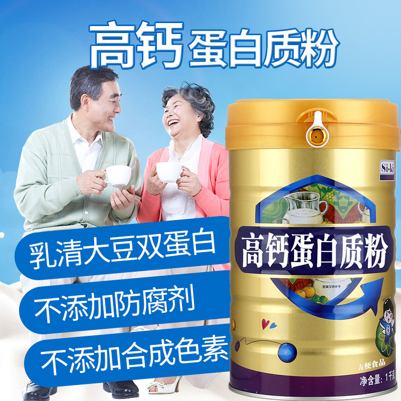 高钙蛋白质粉中老年蛋白粉增强