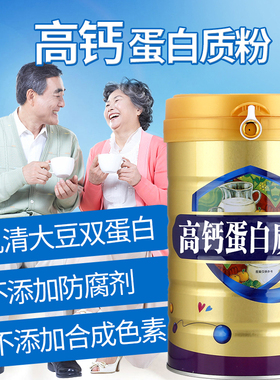 买2送1si-ki高钙蛋白质粉1kg可代餐大豆乳清双蛋白中老年增强体质