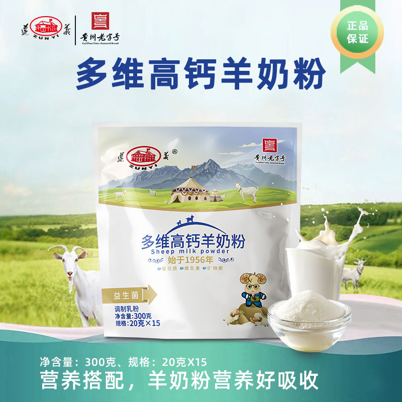 皇氏乳业调制乳粉富硒