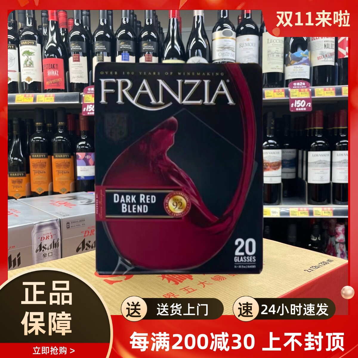 FRANZIA芳丝雅浓郁红6斤装葡萄酒黑红混酿3L盒装美国进口红酒属于什么档次？