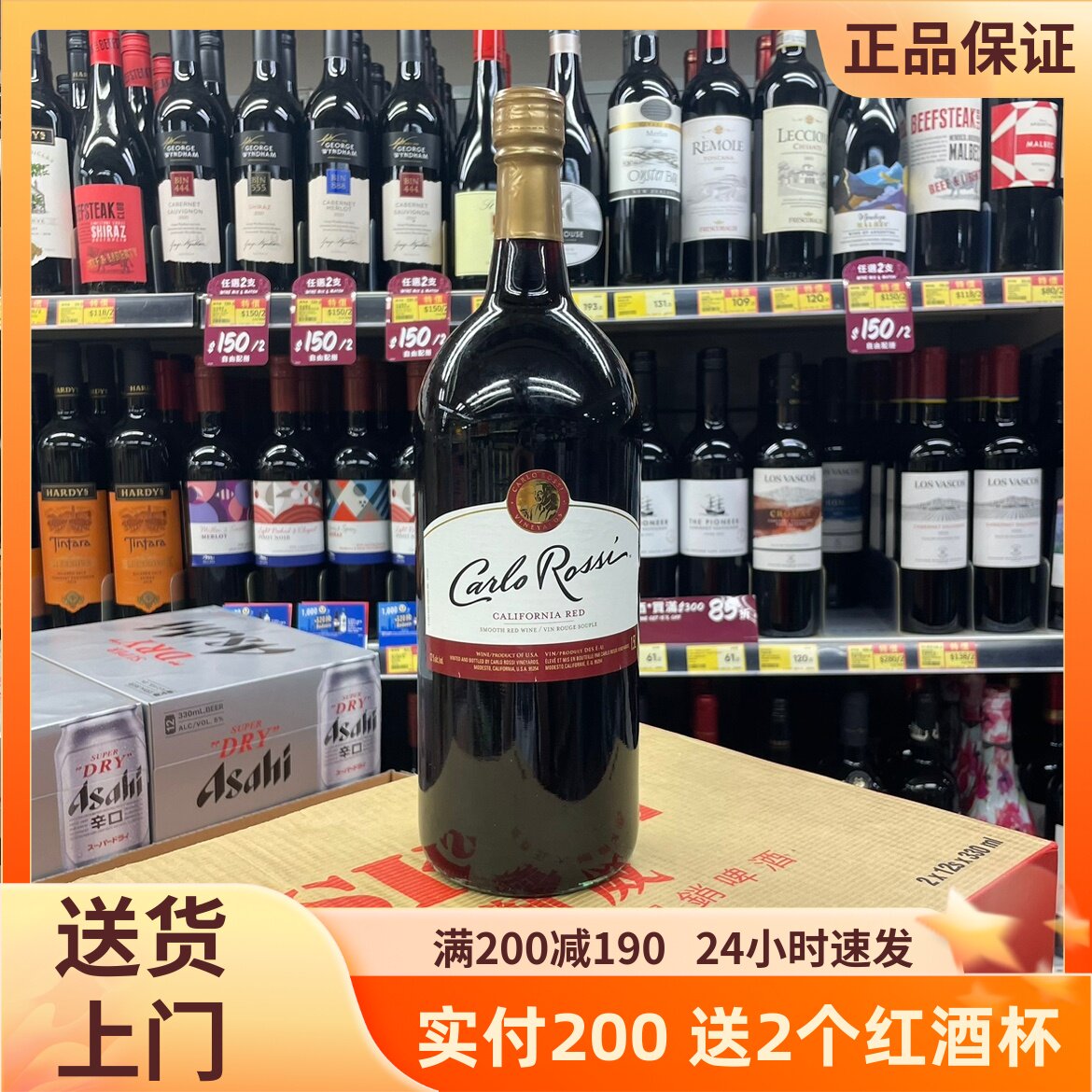 加州乐事Blend308大炮红酒 半干红葡萄酒 1.5L大瓶装美国进口红酒