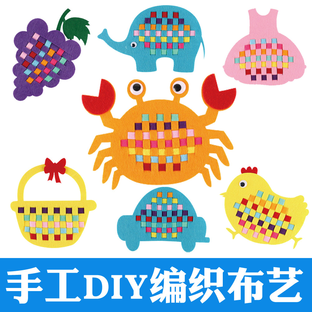 幼儿园区角手工diy不织布编织教具儿童早教生活区益智玩具材料