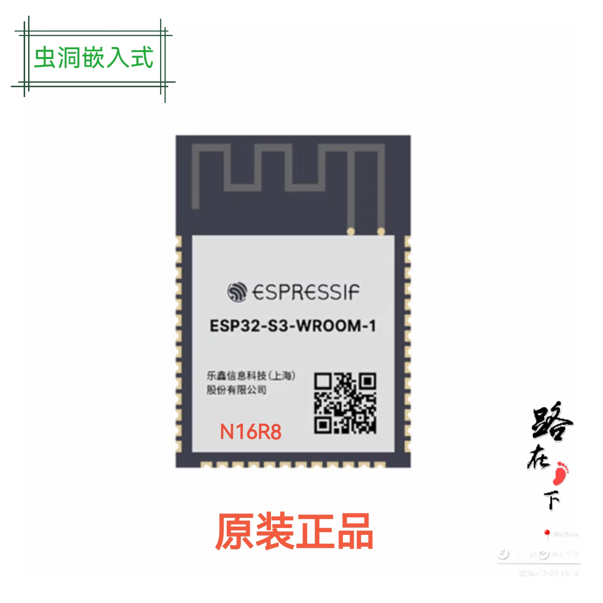 原装正品ESP32-S3-WROOM-1-N16R8 Wi-Fi+蓝牙 16MB