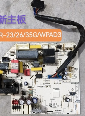适合美的挂机空调主板内机电脑板1p1.5p挂机KFR-23/26/35G/WPAD3