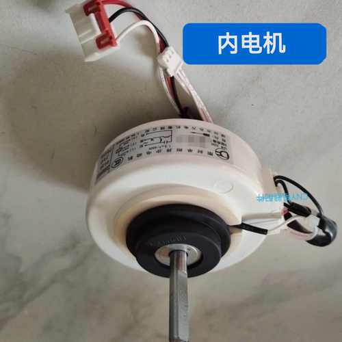 适合奥克斯空调KFR-35G/SFT+3内风机电机KFR-35GW/SFT+3