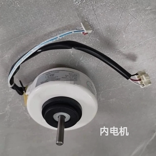 适合格兰仕空调1p1.5P内风机马达送风电机KFR-35GW/dLC45-130(2)
