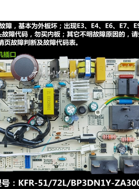 适用美的空调直流变频柜机室内主板KFR-51/72L/BP3DN1Y-ZA300(A2)