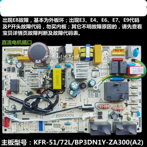 适用美的空调直流变频柜机室内主板KFR-51/72L/BP3DN1Y-ZA300(A2)