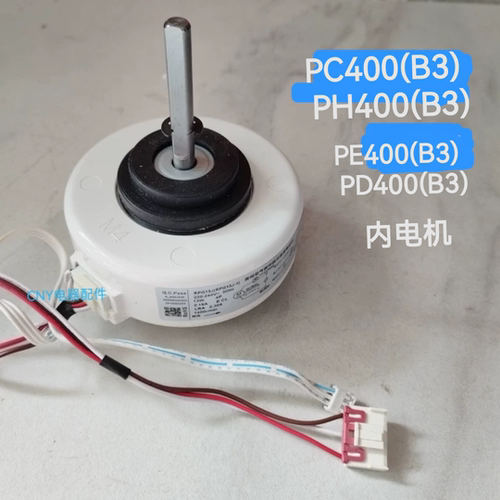 适用美的变频空调电机KFR-26/32/35G/BP2DN8Y-PH400(B3) PC400(B3